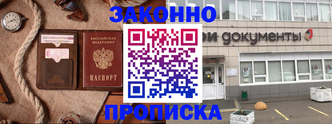 временная регистрация гарантия в Бологом
